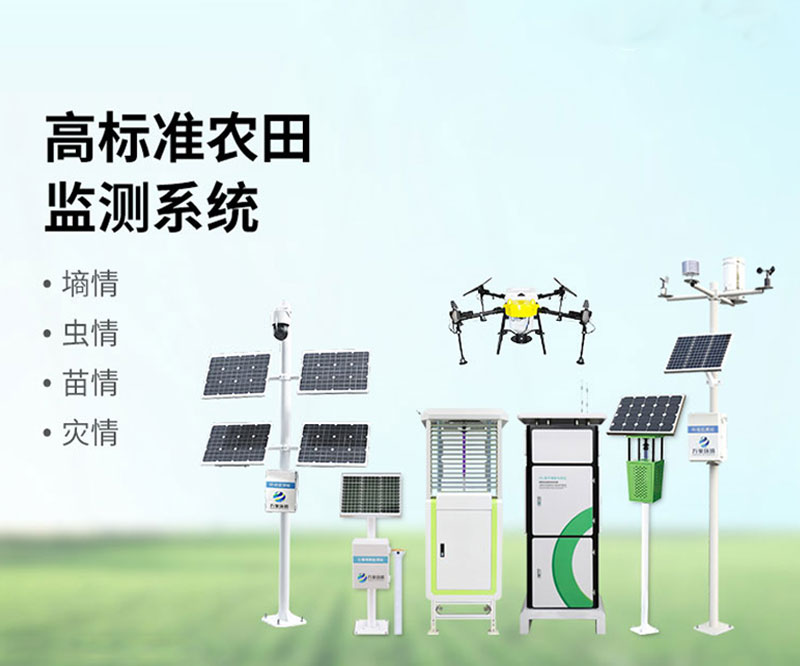 高標(biāo)準(zhǔn)農(nóng)田觀測(cè)場(chǎng)建設(shè)方案